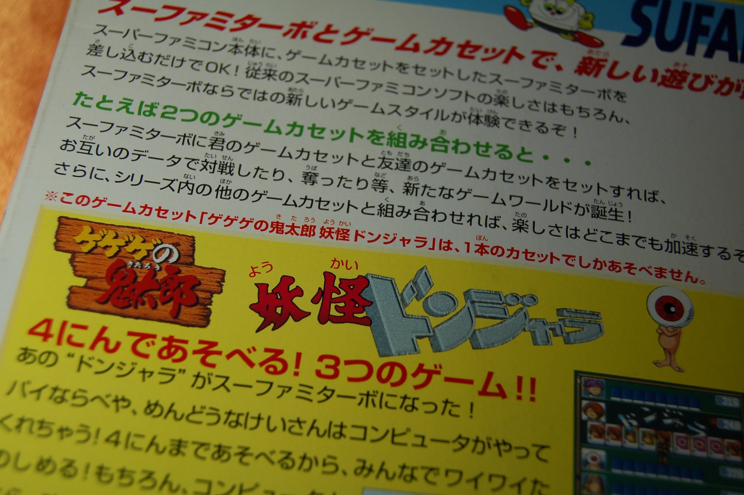 ダブルソフトは賞味期限が短かった｜ゲームコレクター・酒缶