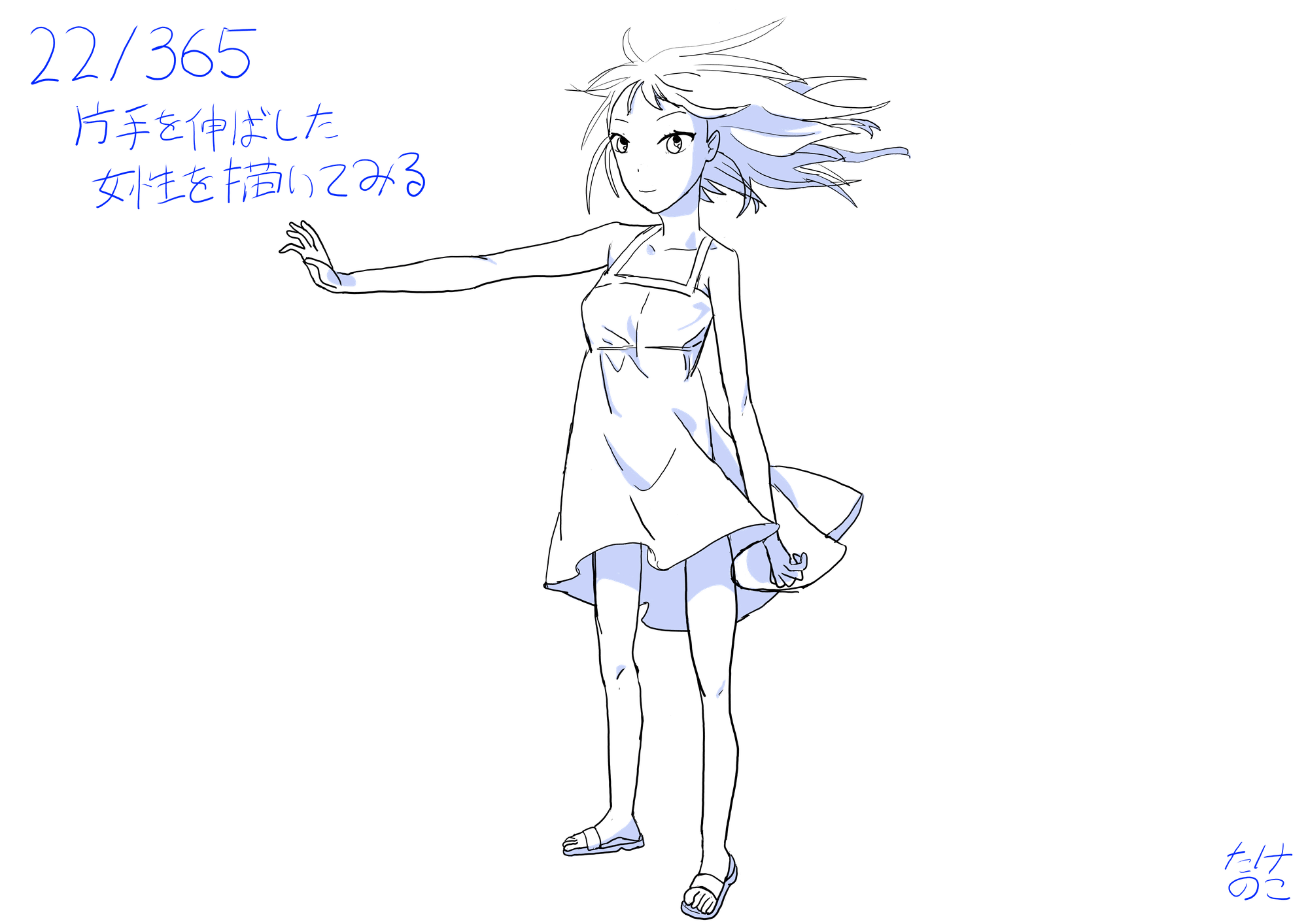 おえかき365実験 22 28枚目 竹乃子椎武 たけのこ しいたけ Note おえかき365実験 22 28枚目 竹乃子椎武 たけのこ しいたけ Note