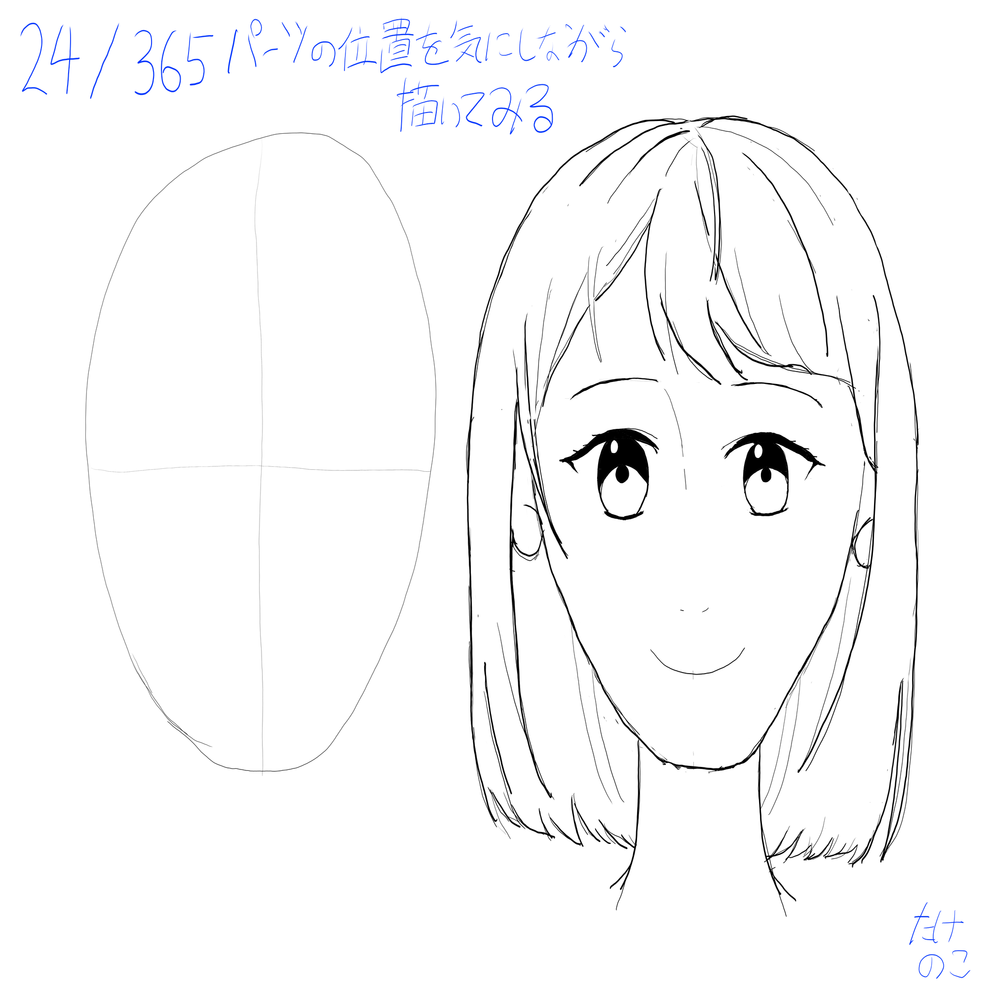 おえかき365実験 22 28枚目 竹乃子椎武 たけのこ しいたけ Note