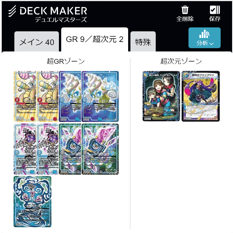 復活のD！除去弾幕コントロール｜めやすー