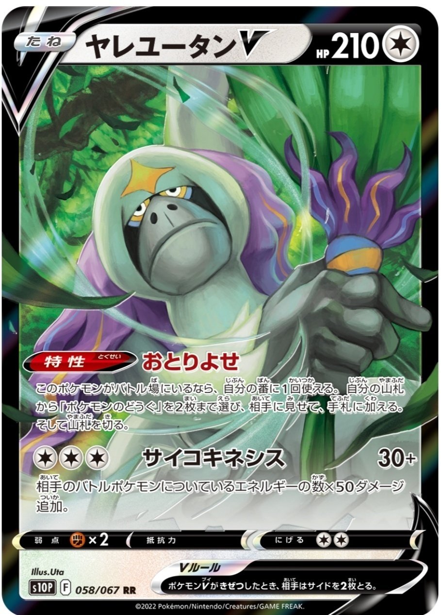 ベンチのお荷物 ヤレユータンv 評価と使い方 スペースジャグラー ポケモンカード まとめ ポケカ レビュー おすすめ はろなんて フォロバ100 Note ベンチのお荷物 ヤレユータンv 評価と使い方 スペースジャグラー ポケモンカード まとめ ポケカ レビュー おすすめ はろなんて フォロバ100 Note