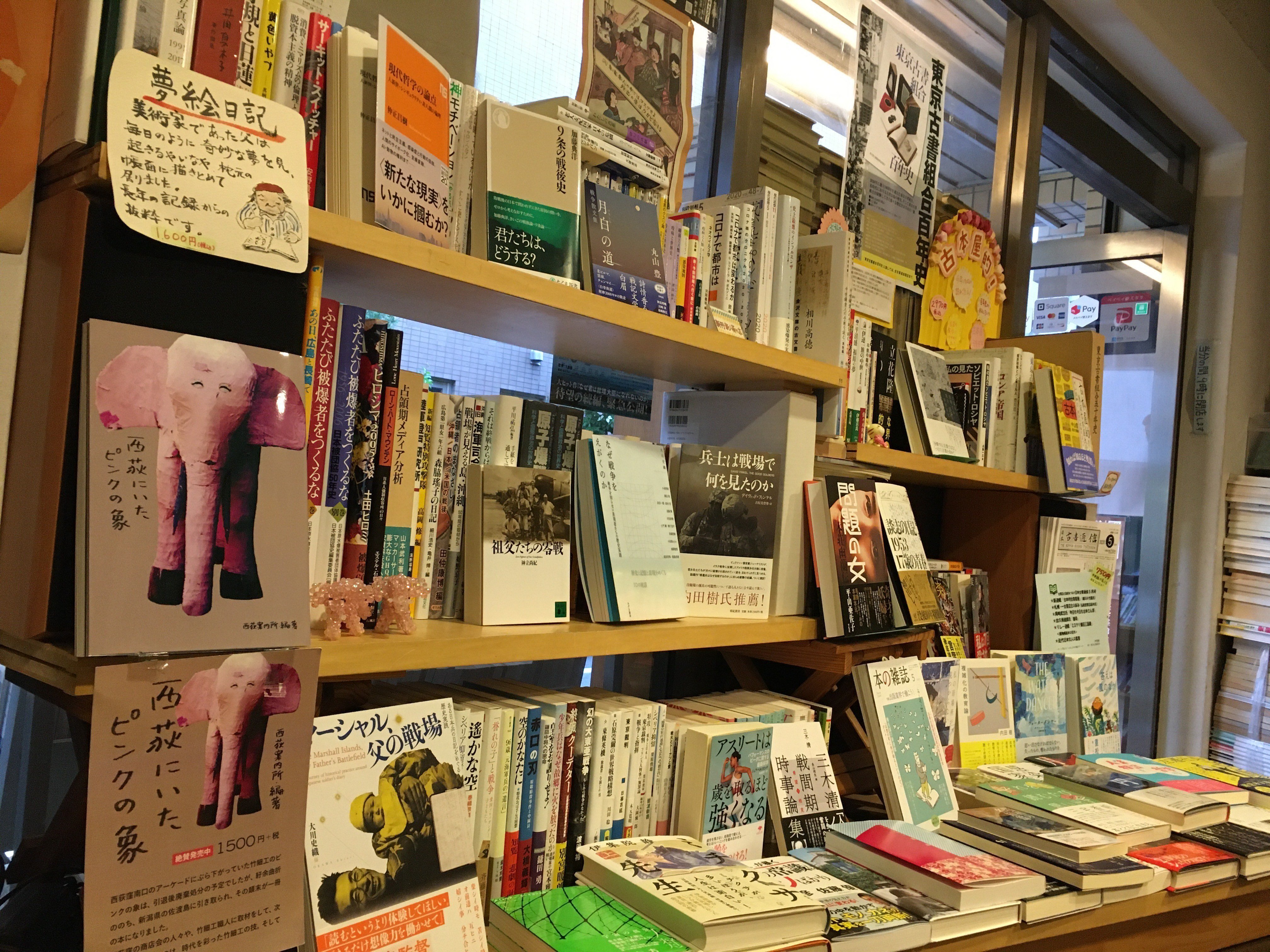 西荻窪の古本屋、地域について思うこと』 ｜本と投票。