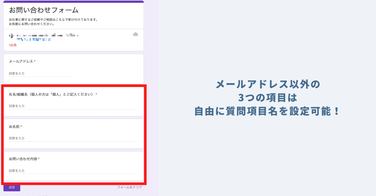 限定無料配布】お問い合わせフォームメーカー※自動返信機能付き｜GASラボ