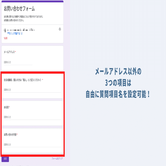 限定無料配布】お問い合わせフォームメーカー※自動返信機能付き｜GASラボ
