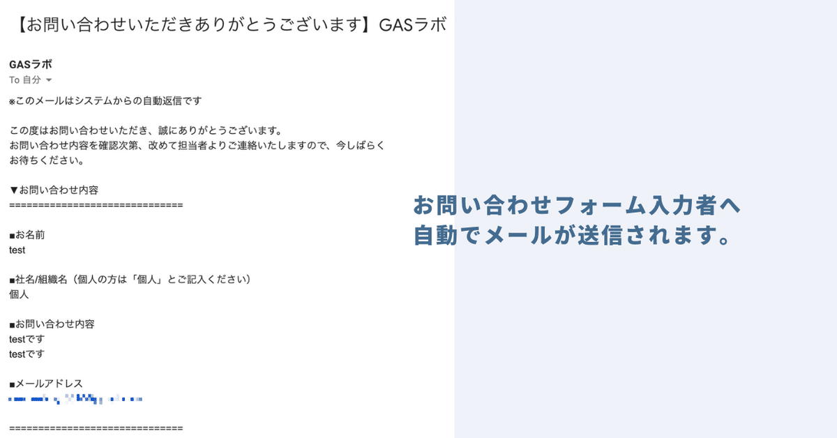 限定無料配布】お問い合わせフォームメーカー※自動返信機能付き