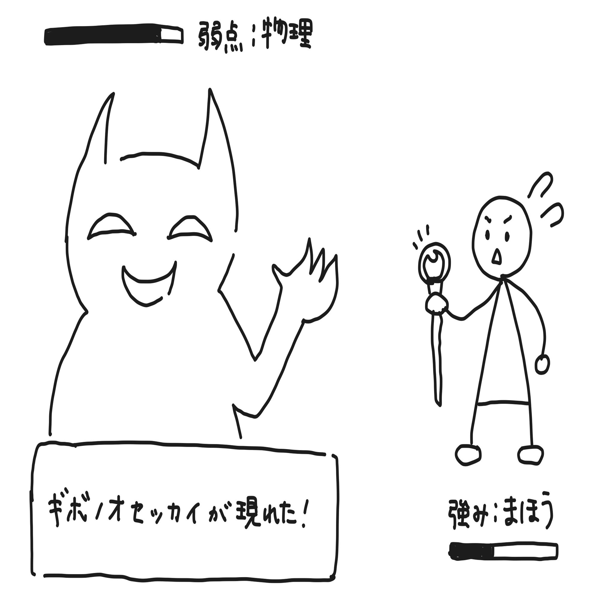ゲーム好きは人生を無双できるのか考えてみた しょこ チームで働くフリーランス Note