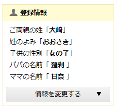 おれと甘奈の子どもの名前 なんにしよっか 第5回シャニマス投稿祭 ツナ缶食べたい 伝書鳩p Note おれと甘奈の子どもの名前 なんにしよっか 第5回シャニマス投稿祭 ツナ缶食べたい 伝書鳩p Note