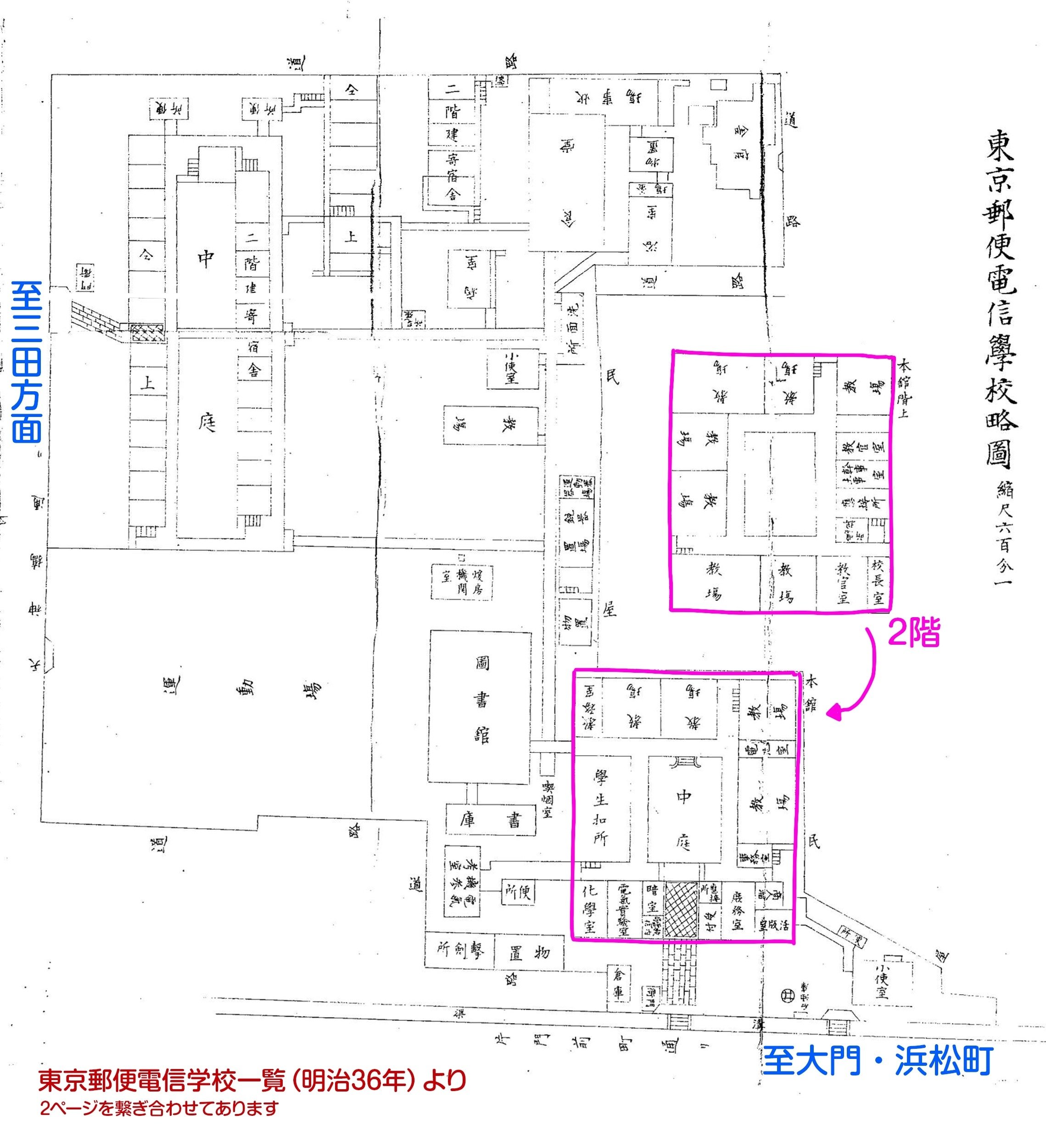 逓信官吏練習所跡地を見つけた - 巡巡 #008|すずきりょうた 逓信官吏練習所跡地を見つけた - 巡巡 #008|すずきりょうた