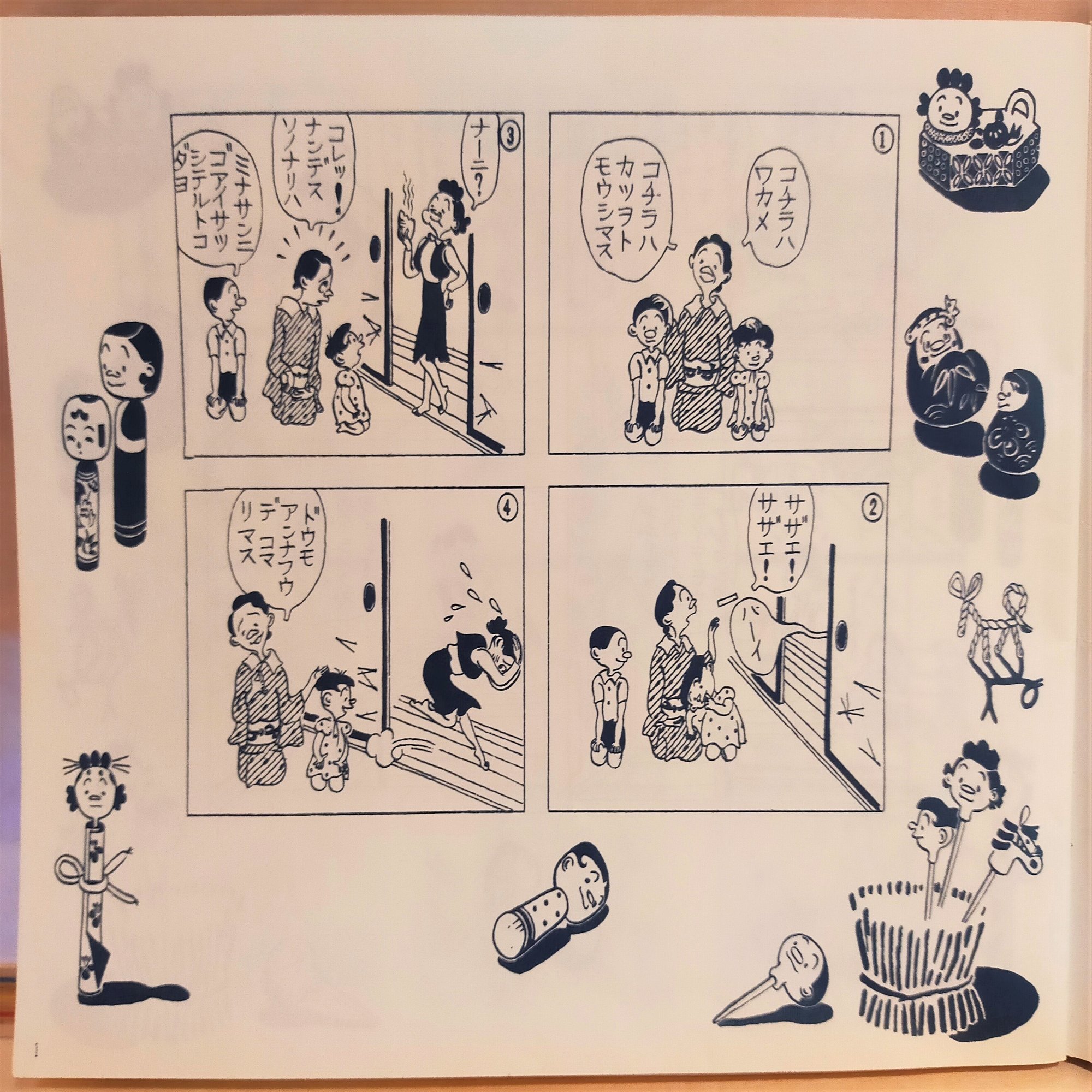 東京観光日誌 33 桜新町 長谷川町子美術館と記念館 マット アカイシ Note