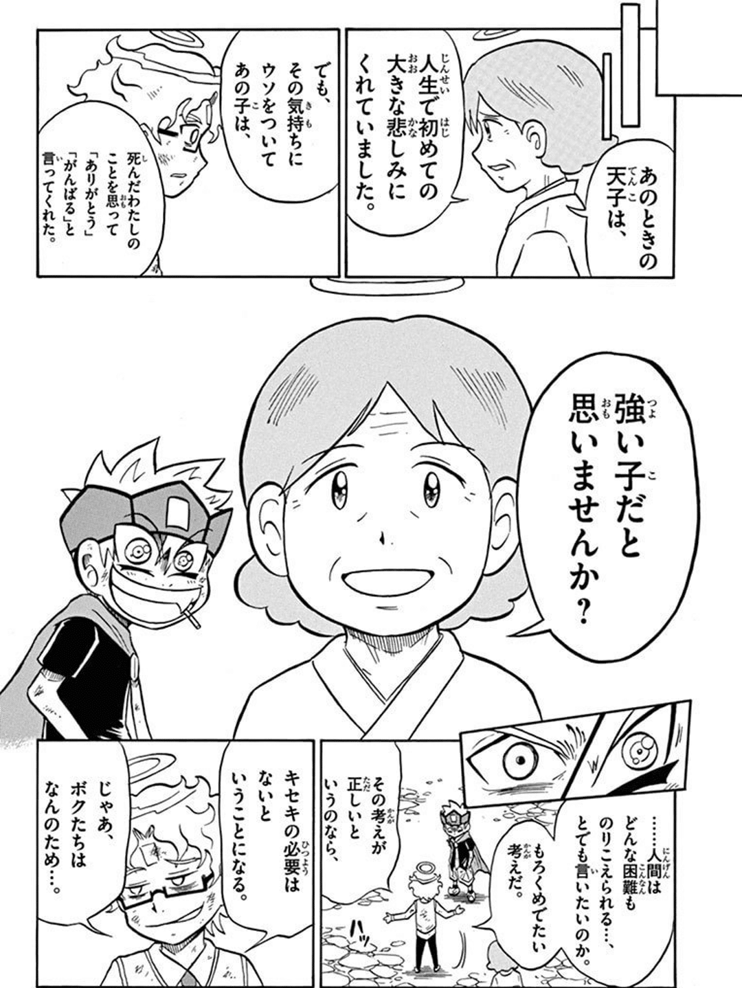 ユーリィ編始まったら『ウソツキ!ゴクオーくん』がさらに面白く ユーリィ編始まったら『ウソツキ!ゴクオーくん』がさらに面白く