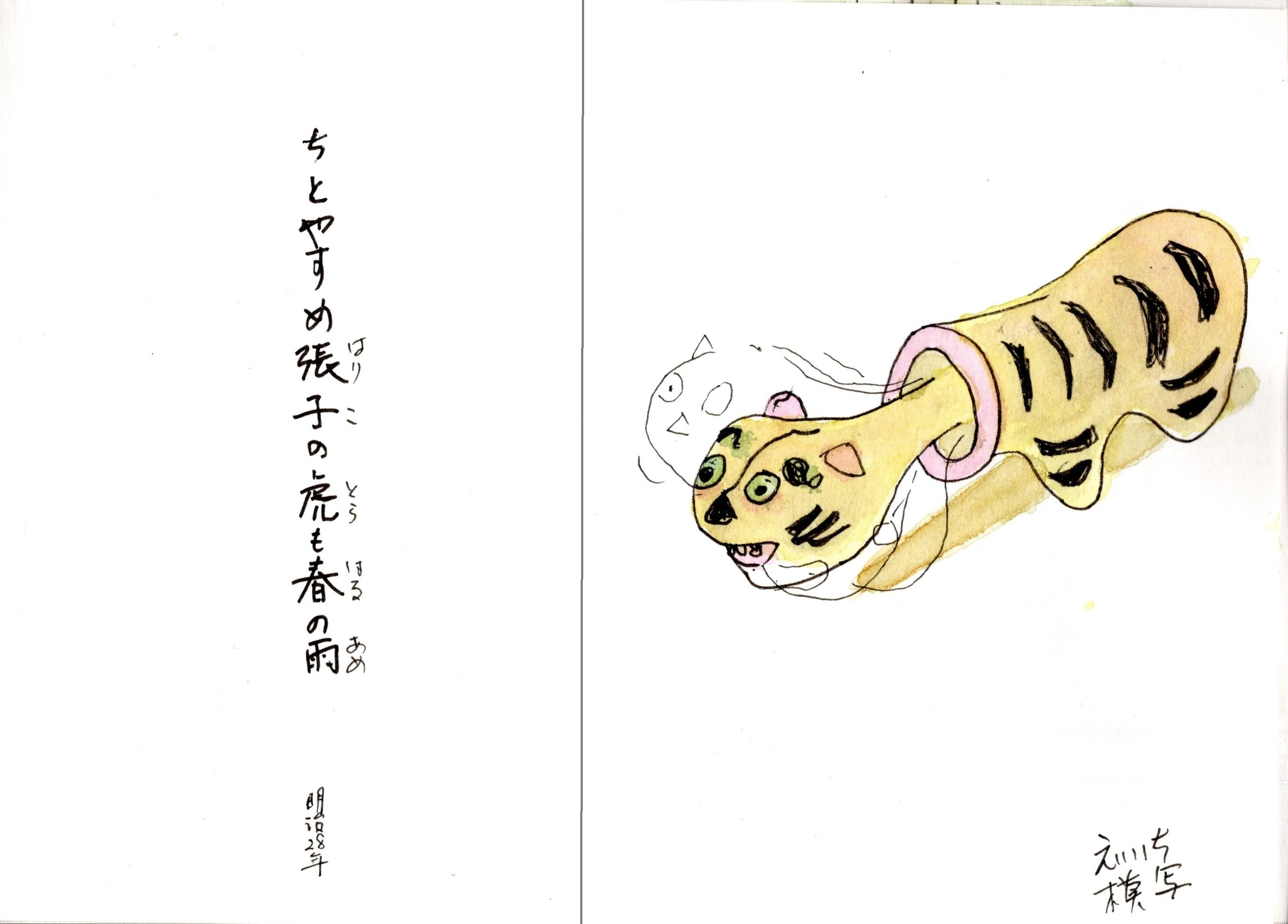 夏目漱石俳句 笑う漱石＞ 南伸坊（編・絵） 七つ森書館（2015