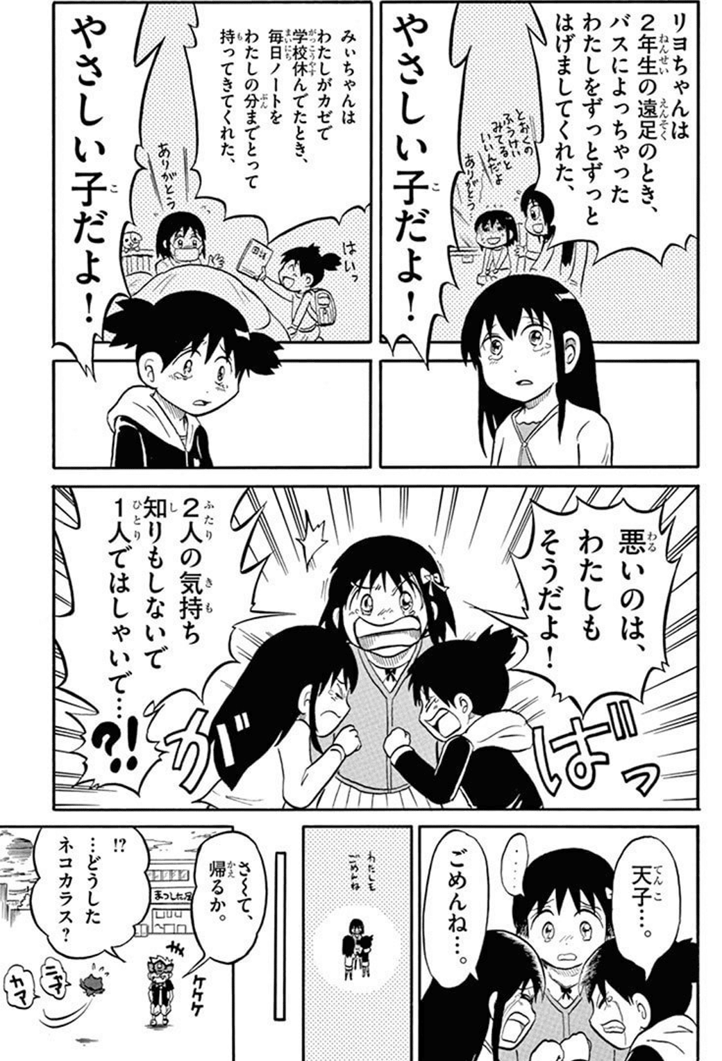 ユーリィ編始まったら『ウソツキ!ゴクオーくん』がさらに面白く ユーリィ編始まったら『ウソツキ!ゴクオーくん』がさらに面白く