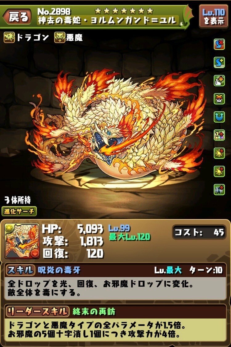 パズドラ 降臨ダンジョン 降臨キャラ一覧 解説付き のあ Note