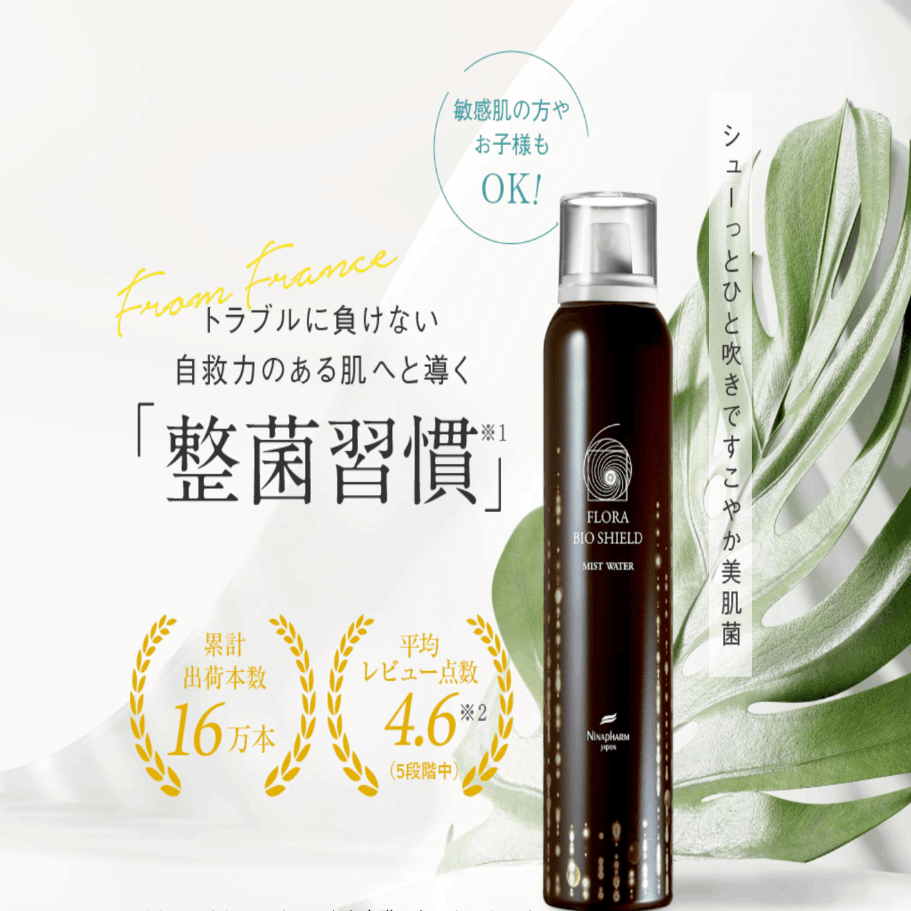 SNSで人気！菌バランスを意識した新スキンケア習慣を提案する