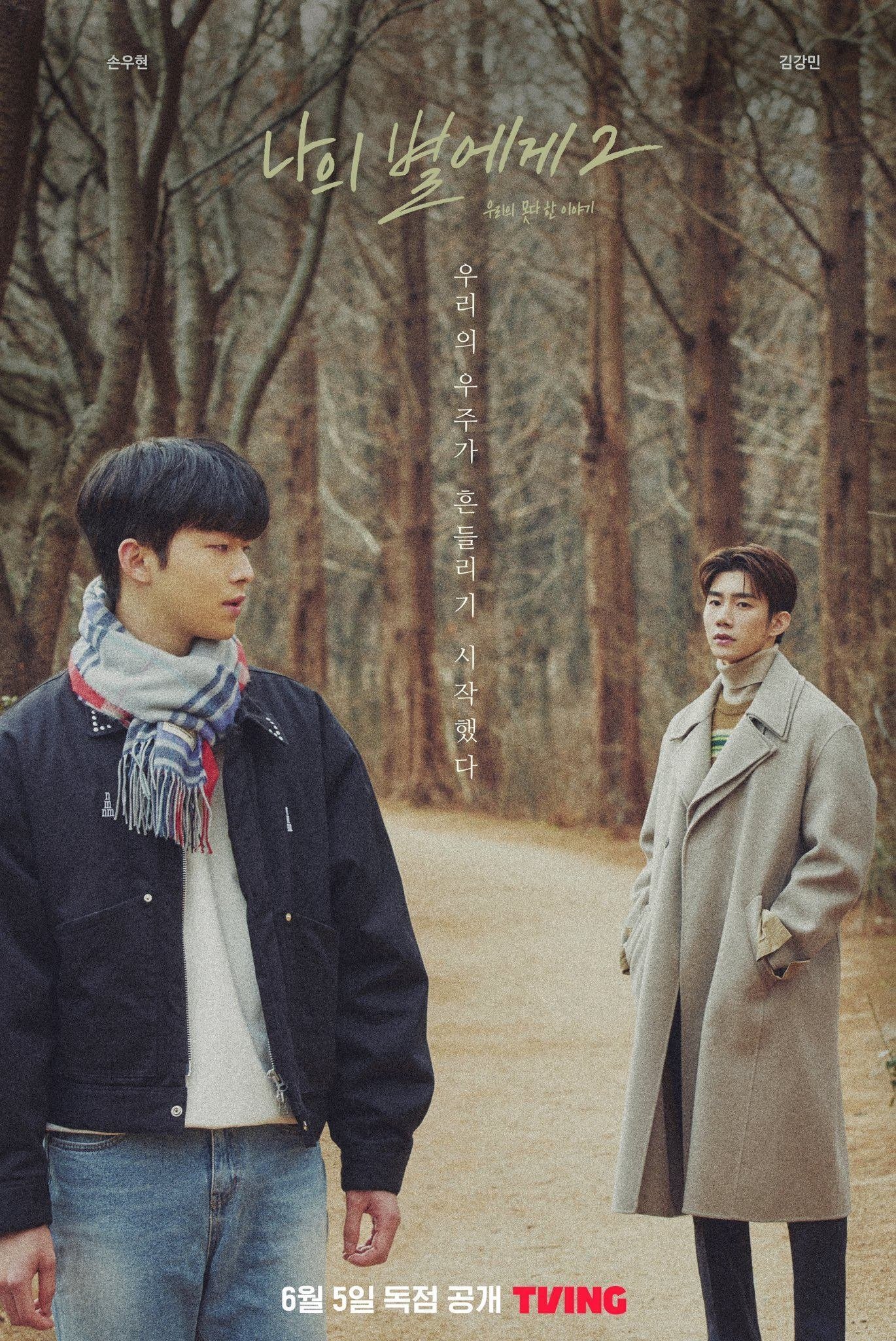 未開封 全巻 To My Star 1＋2 僕たちの言えなかった話 韓国BL 未開封 全巻 To My Star 1＋2 僕たちの言えなかった話 韓国BL