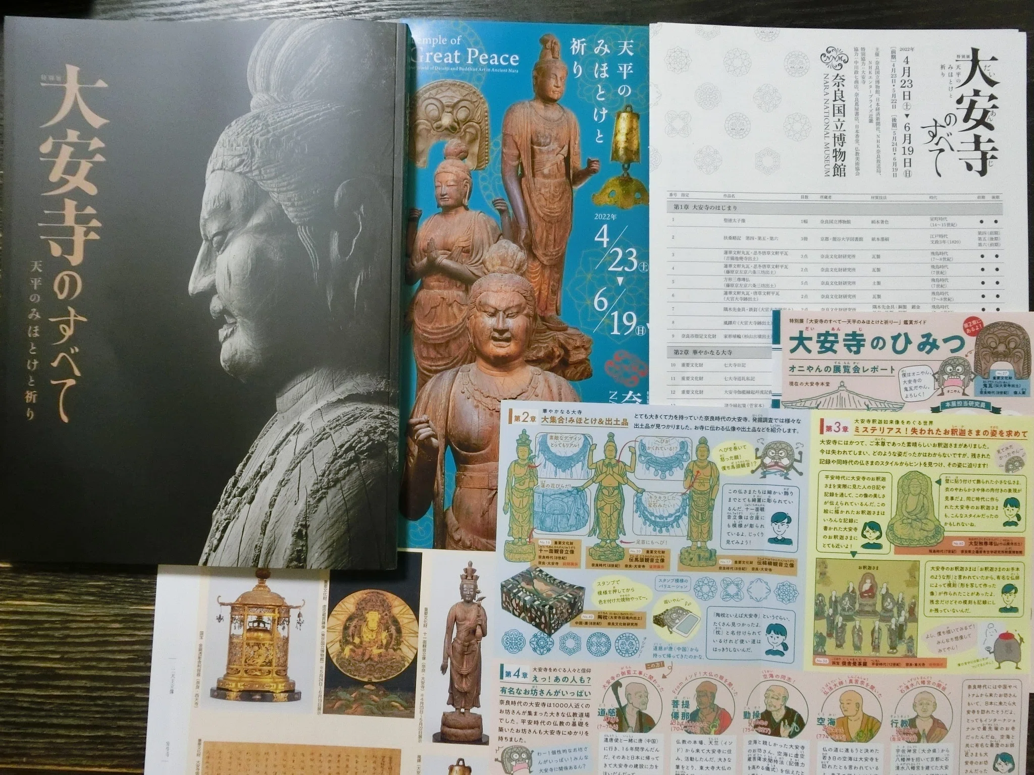 南都七大寺「大安寺」元石清水「八幡宮」鎮守社「推古天皇社」が謎