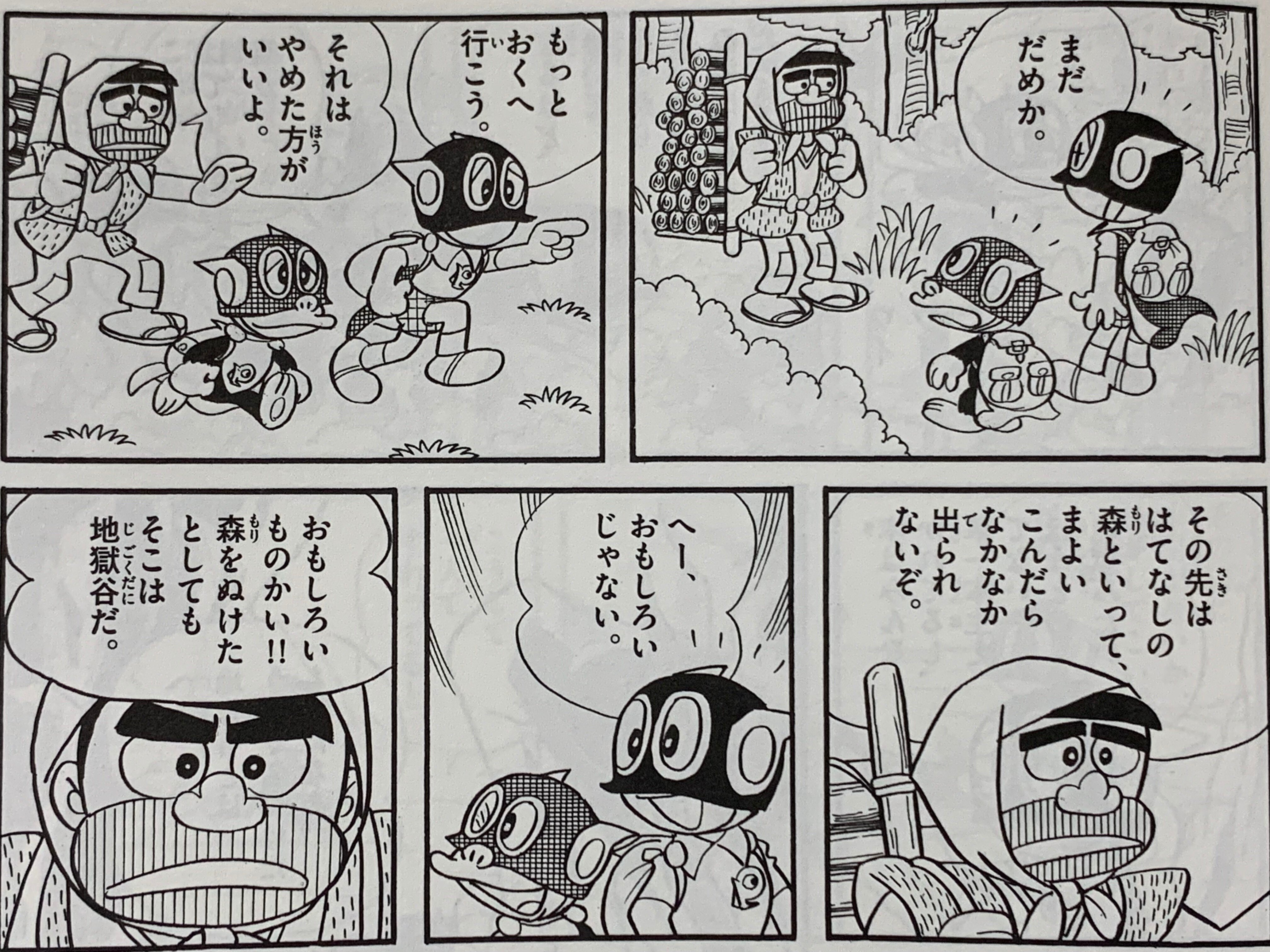 悪者集団をやっつけろ 対決 毒ガス密造団 金密輸団 パーマンvs強敵 ヴィラン 藤子ｆノート Note