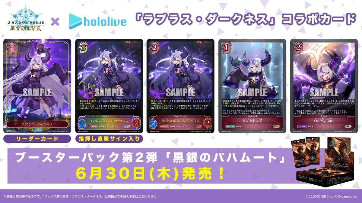 シャドウバース 創世の夜明け・黒銀のバハムート シュリンク付き 広がら