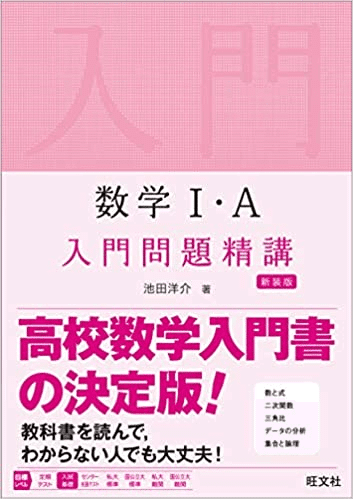 ガチノビ参考書ルート シーナ ガチでノビる受験数学 Note ガチノビ参考書ルート シーナ ガチでノビる受験数学 Note