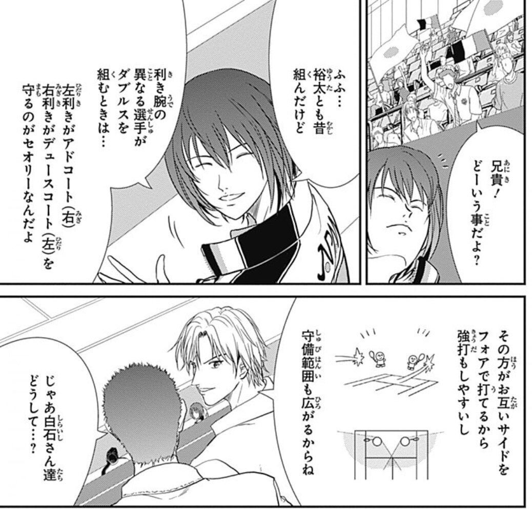 テニプリ」不二兄弟を、熱く語るぜ！｜雲州鳩