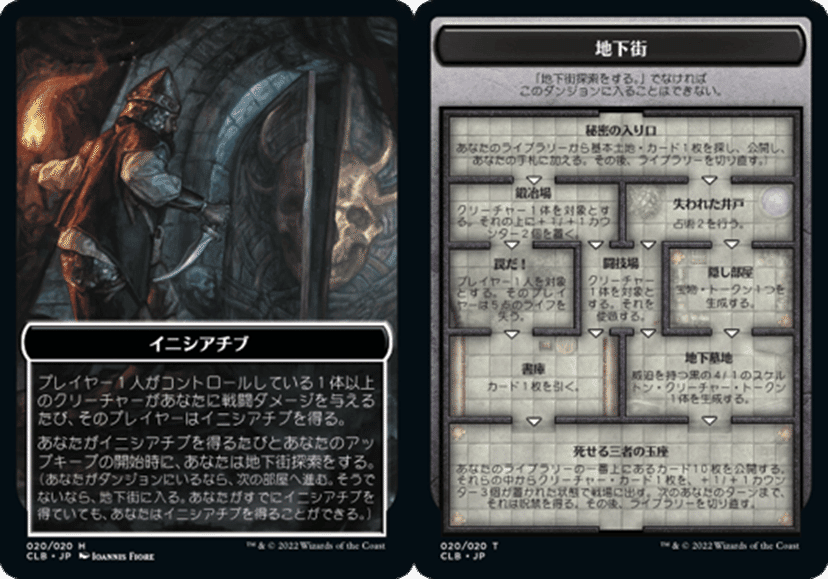 統率者レジェンズ：バルダーズ・ゲートの戦い』アーキタイプ考察