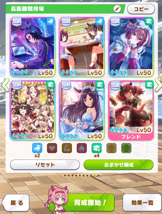 ウマ娘]ハルウララを配布メインでクライマックス育成｜青いプレイヤー