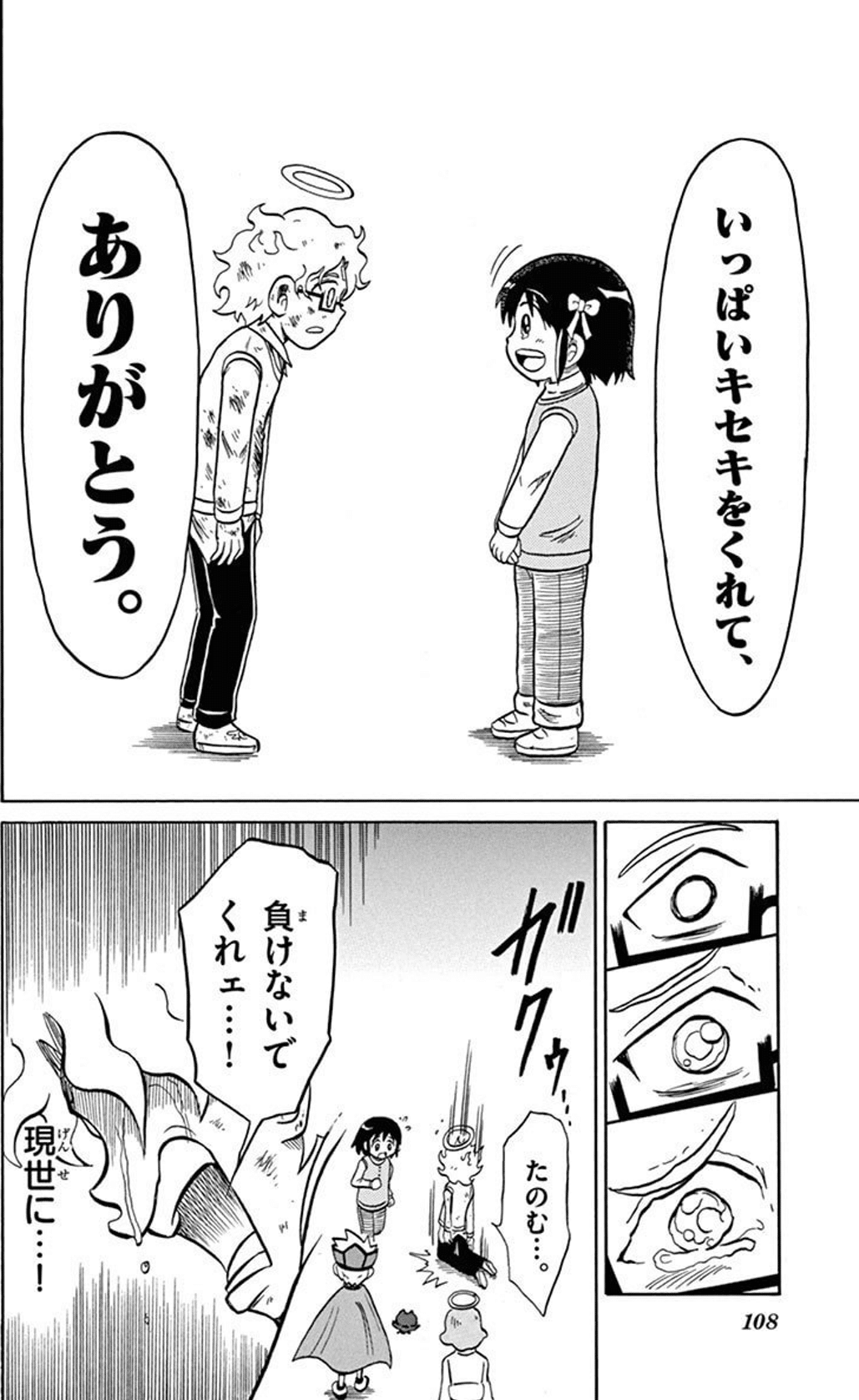 ウソツキ!ゴクオーくん」 小野天子(テイスファルト) 4枚