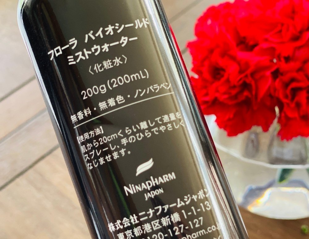ニナファーム フローラバイオシールド ミストウォーター 黒ミスト【3本