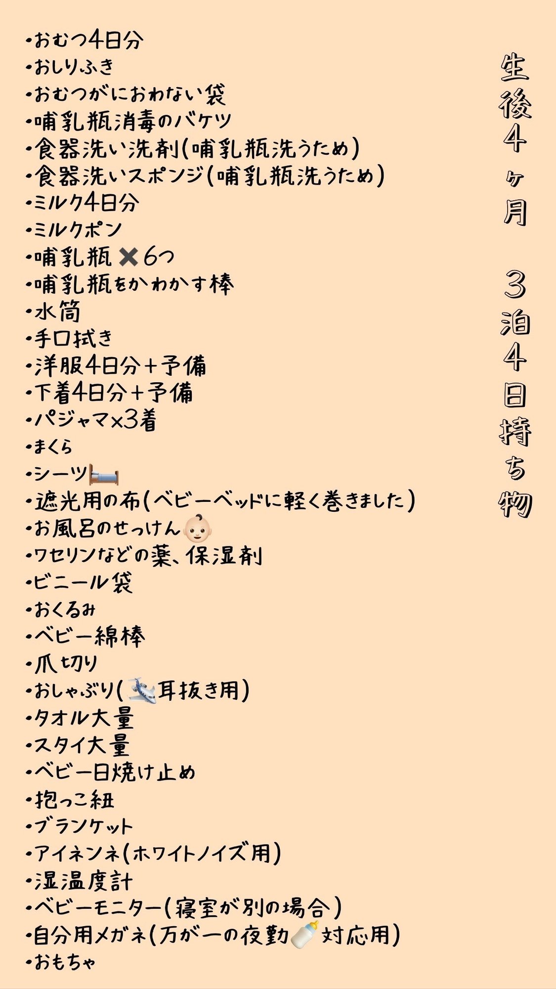 子連れ旅行 生後4か月赤ちゃん連れ沖縄旅行 那覇3泊4日 Kaori Ol Buys 2ldkの中の人 Note 子連れ旅行 生後4か月赤ちゃん連れ沖縄旅行 那覇3泊4日 Kaori Ol Buys 2ldkの中の人 Note