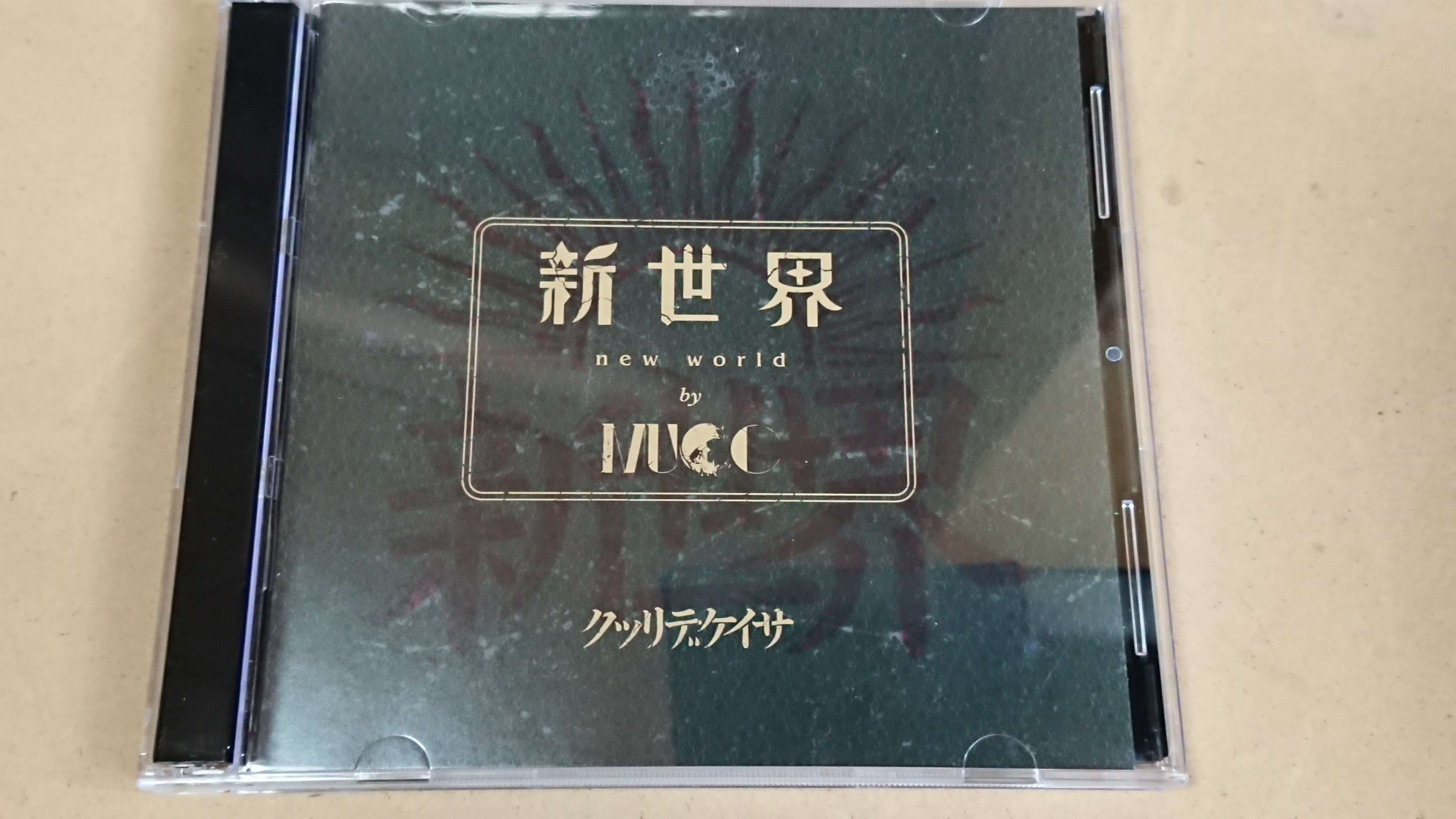 ディスクレビュー：MUCC『新世界』｜KirieAo