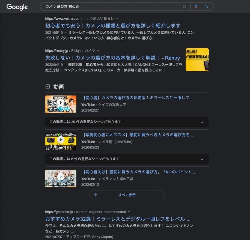 無料で使える】YouTubeのアクセス解析ツールおすすめ3選｜Yuta Masaki