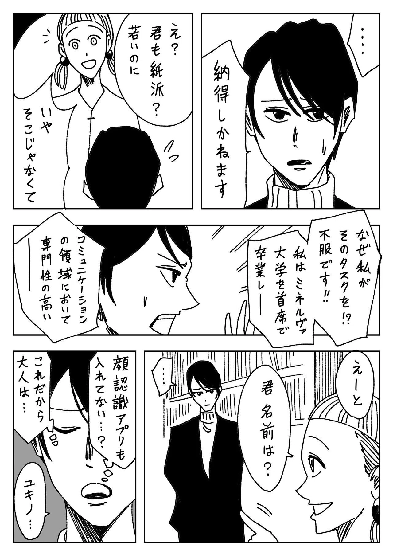 【限定】左ささのエレン 2038 左ききのエレン2038」左ききのエレン｜番外編｜かっぴー（漫画家）