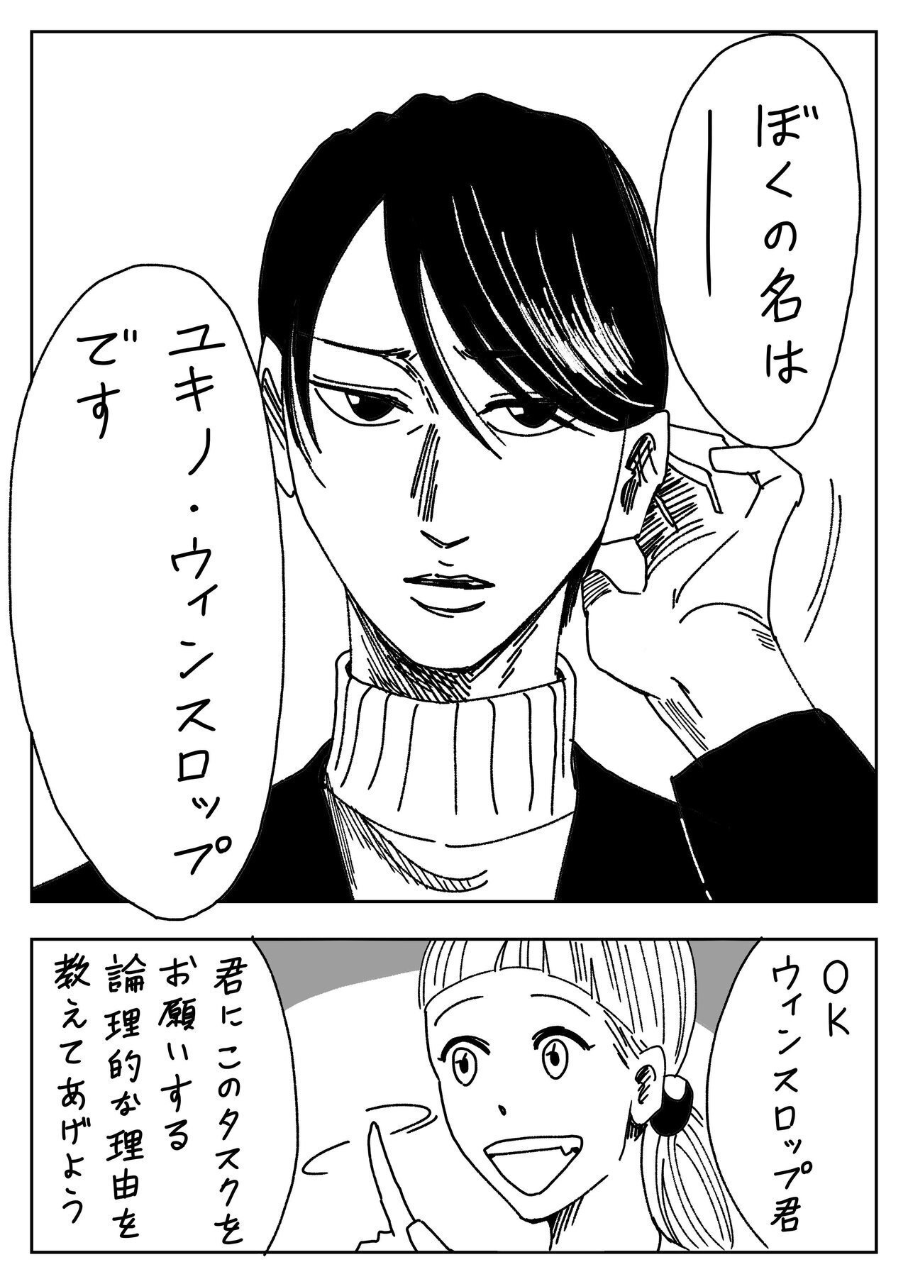 左ききのエレン2038」左ききのエレン｜番外編｜かっぴー（漫画家）