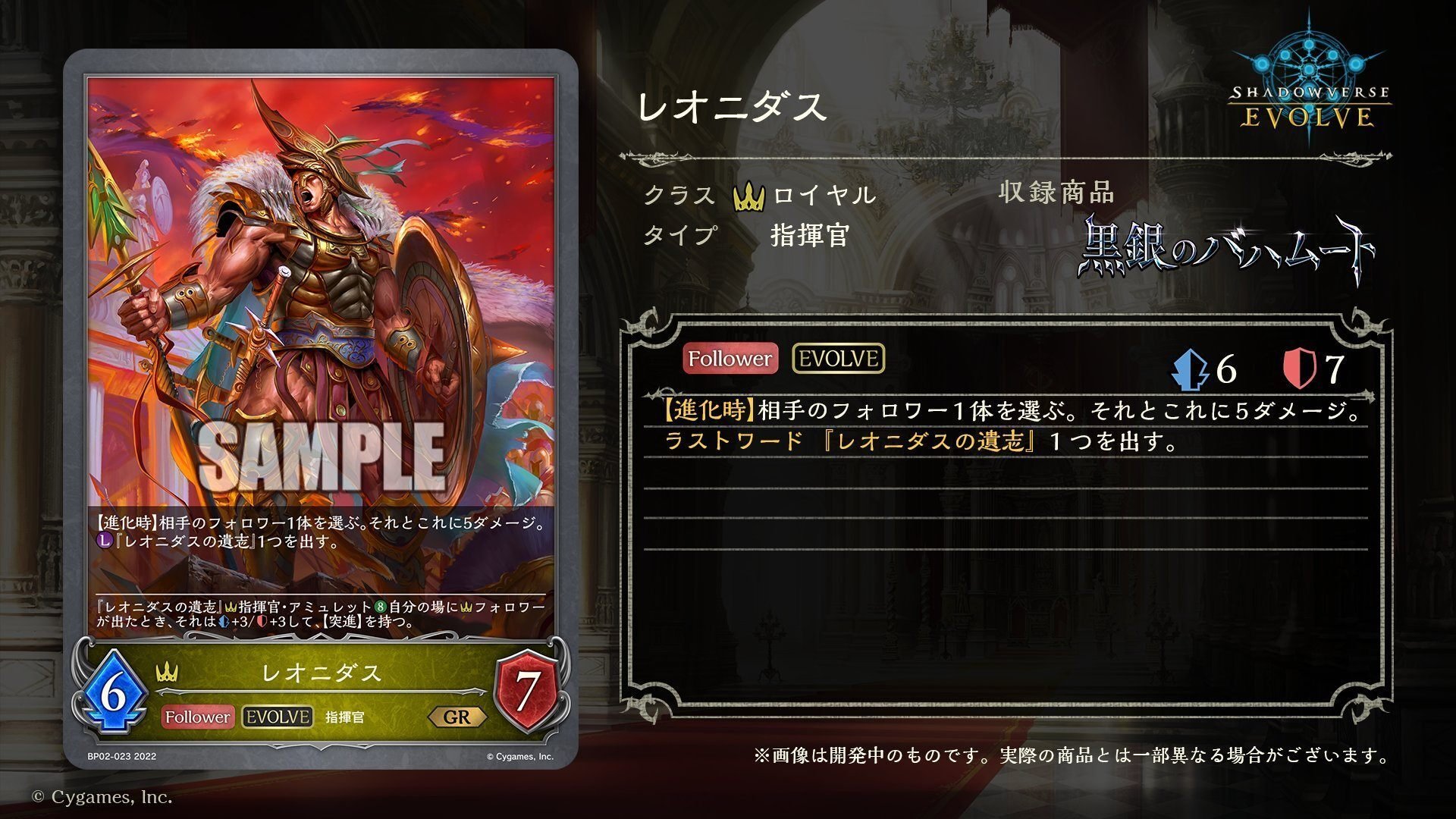 Shadowverse EVOLVE カードリスト 黒銀のバハムート 評価・感想