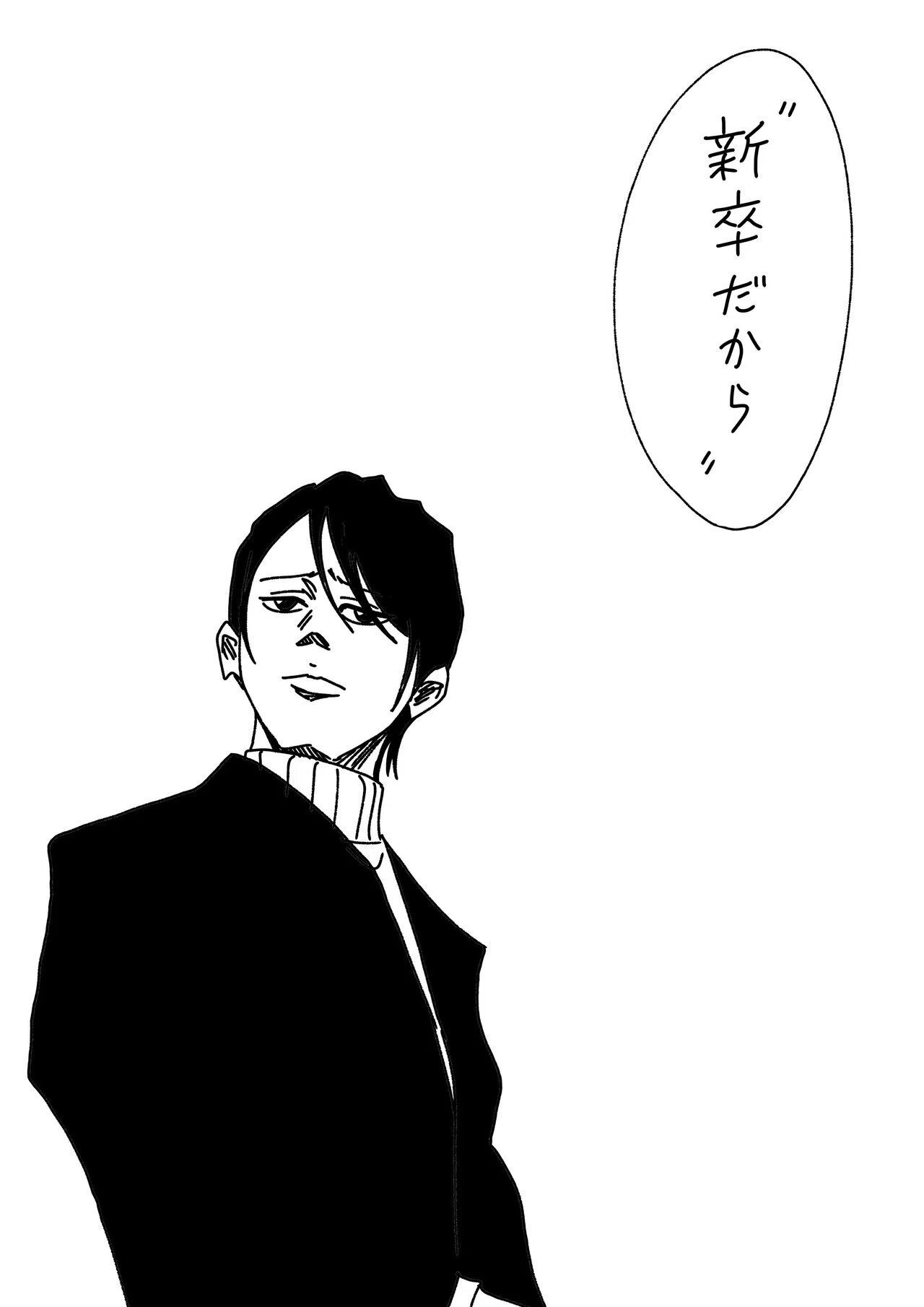 左ききのエレン2038」左ききのエレン｜番外編｜かっぴー（漫画家）