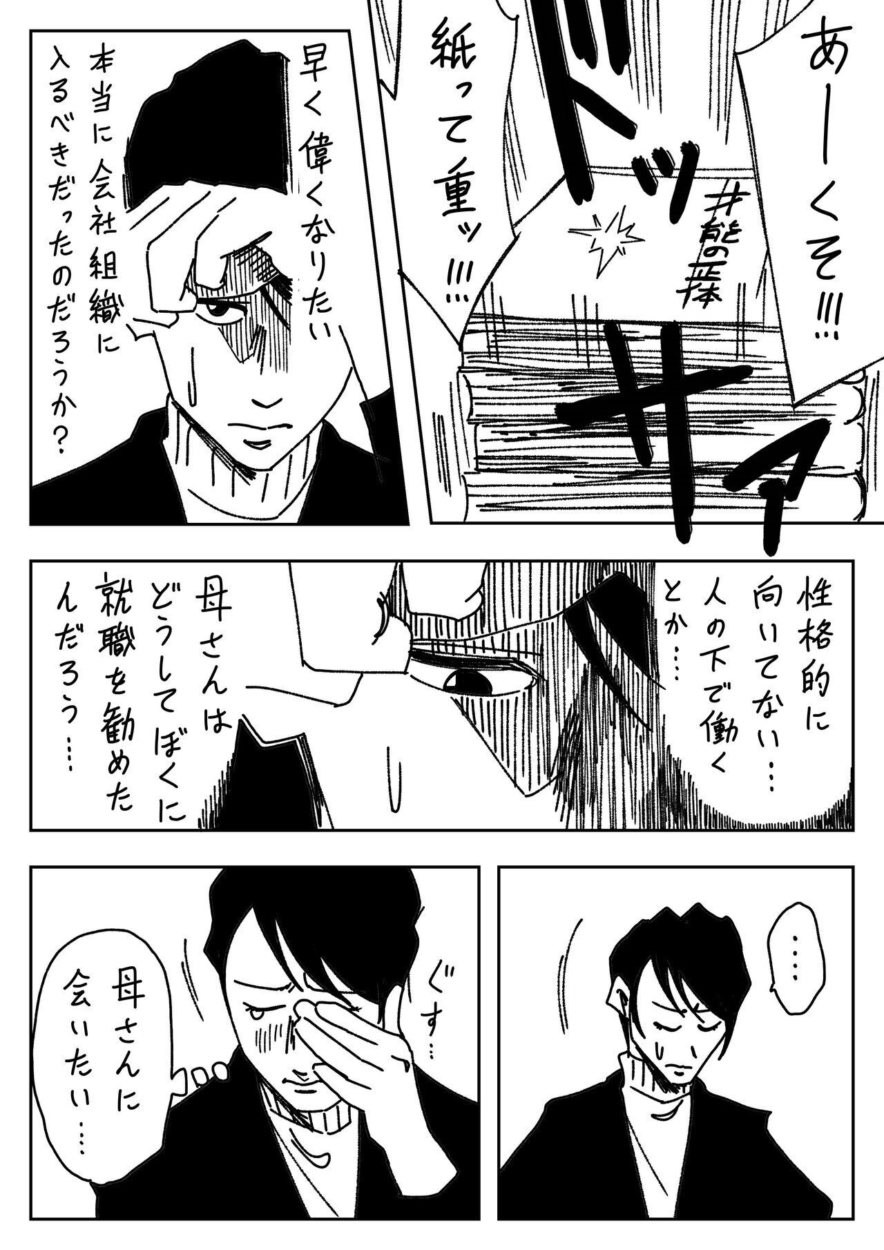 [限定品]左ききのエレン 原作版 + 左ききのエレン2038 値下げ交渉可左ききのエレン原作版全巻セット＋ステッカー 原作版