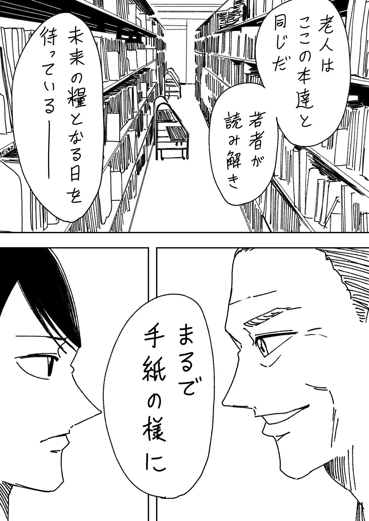 左ききのエレン2038」左ききのエレン｜番外編｜かっぴー（漫画家）