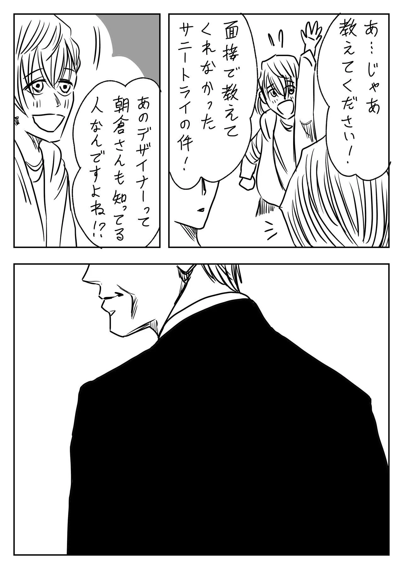【限定】左ささのエレン 2038 左ききのエレン2038」左ききのエレン｜番外編｜かっぴー（漫画家）