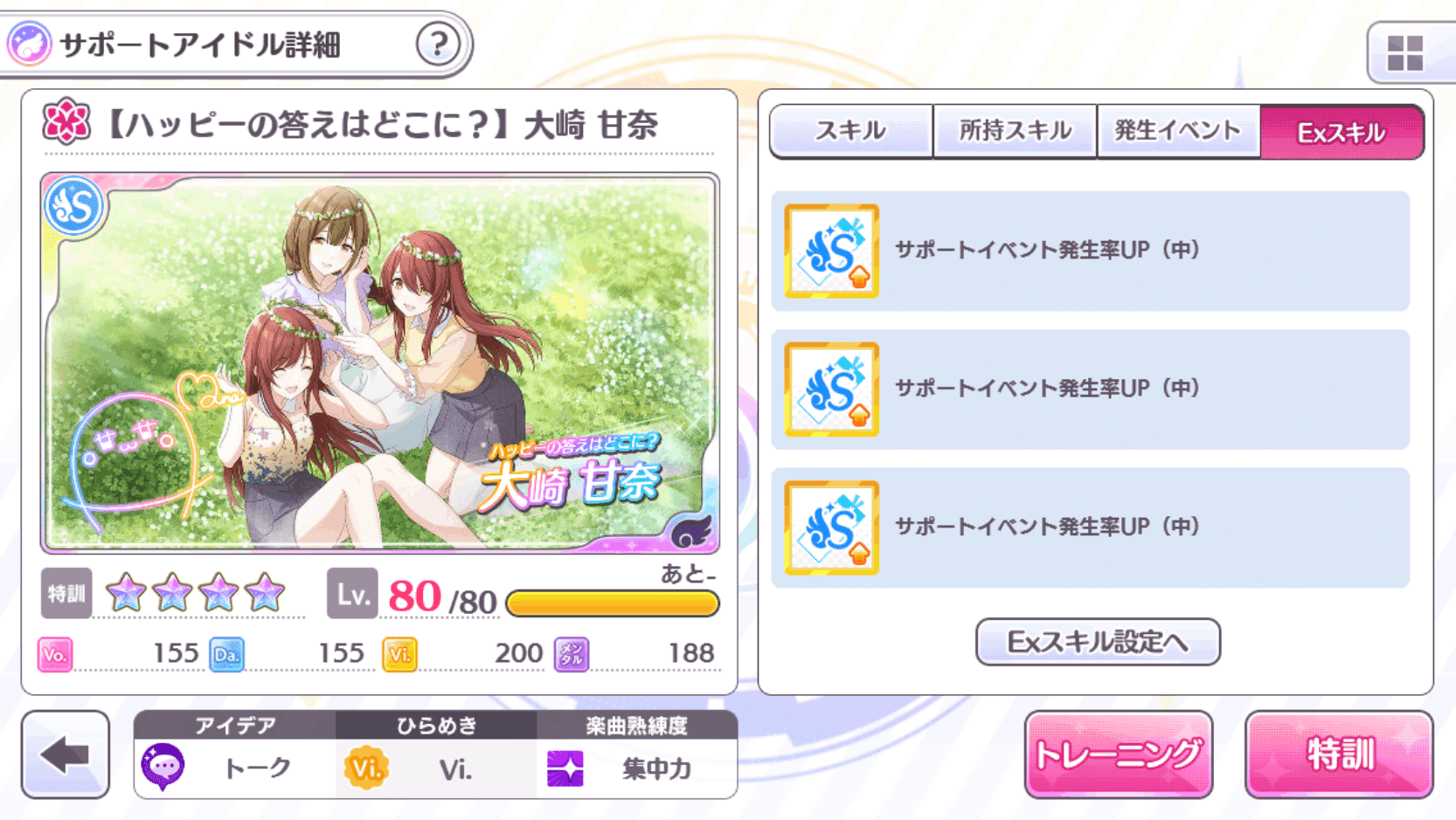 強化週間は特別オーディションのノウハウを掘ろう という話 はさみそ Note