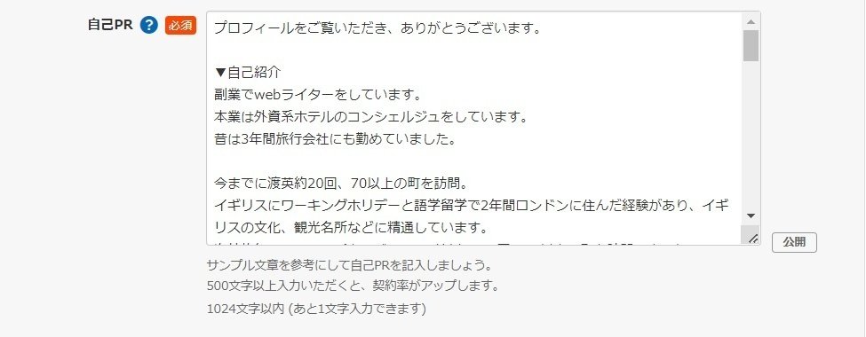 人気 1文字2円 ライター本業