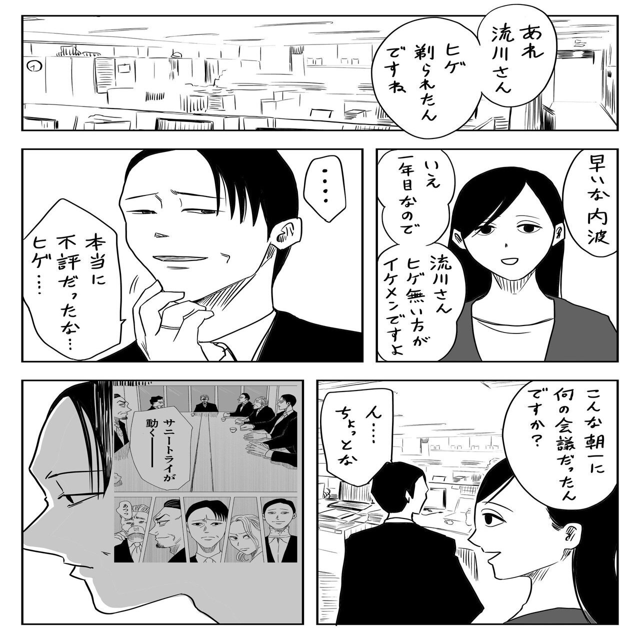 天才になれなかったカスどもを 左ききのエレンhype 2話 かっぴー 漫画家 Note