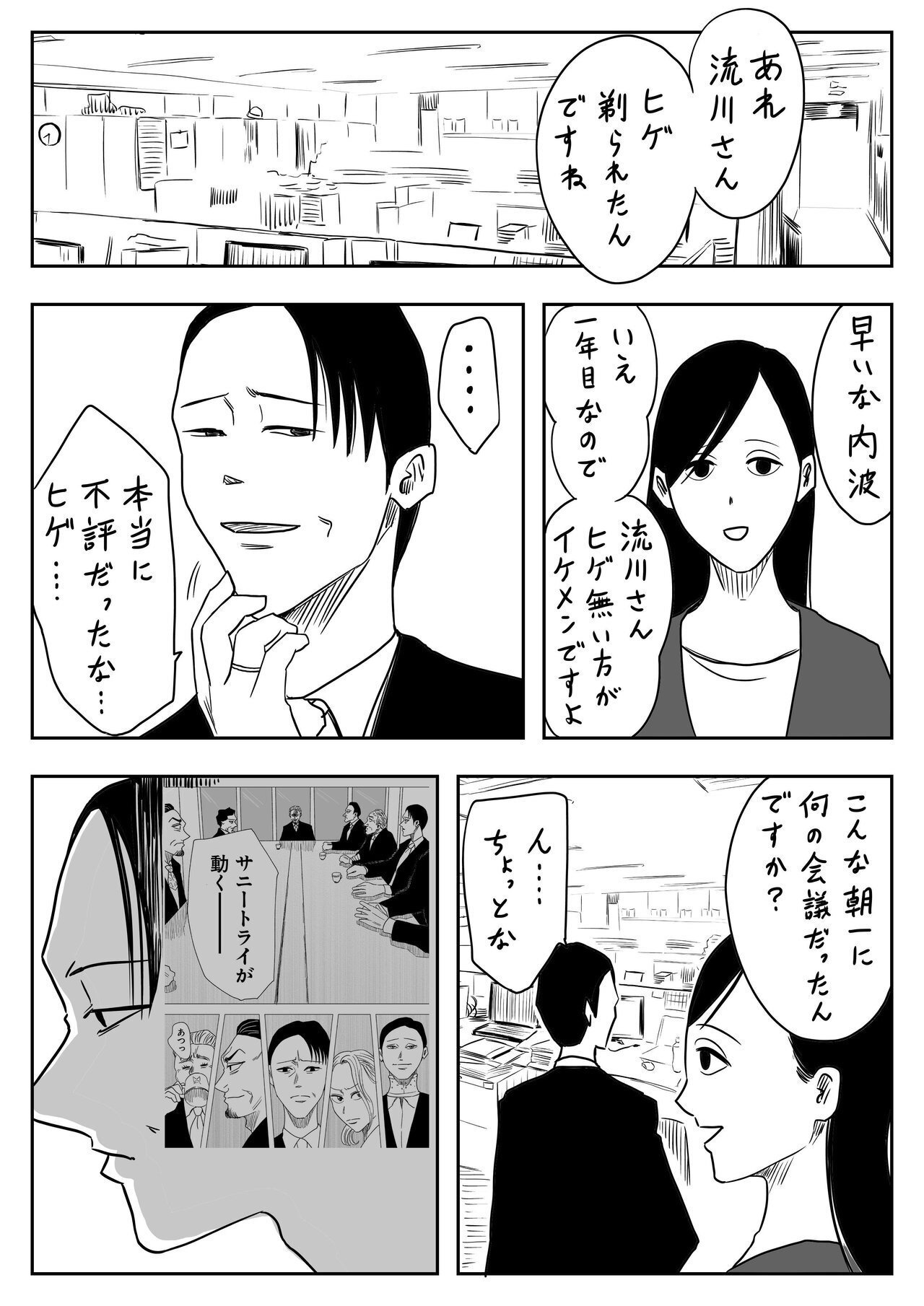 天才になれなかったカスどもを 左ききのエレンhype 2話 かっぴー 漫画家 Note 天才になれなかったカスどもを 左ききのエレンhype 2話 かっぴー 漫画家 Note
