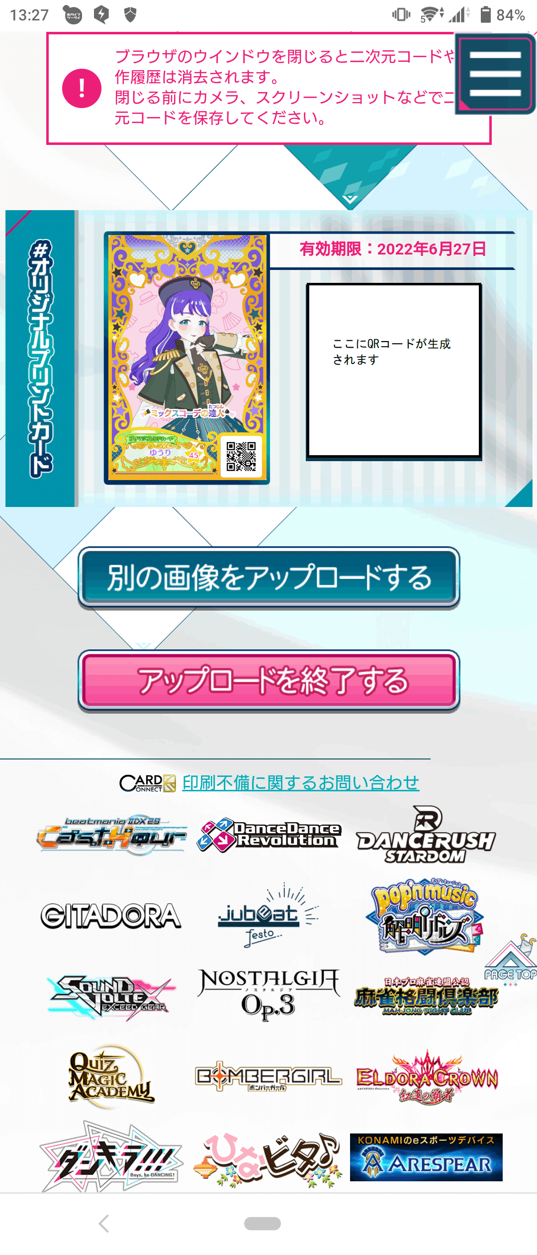 プリマジカード プリマジ】ギフトプリマジフレンドカードは印刷して使えるのか