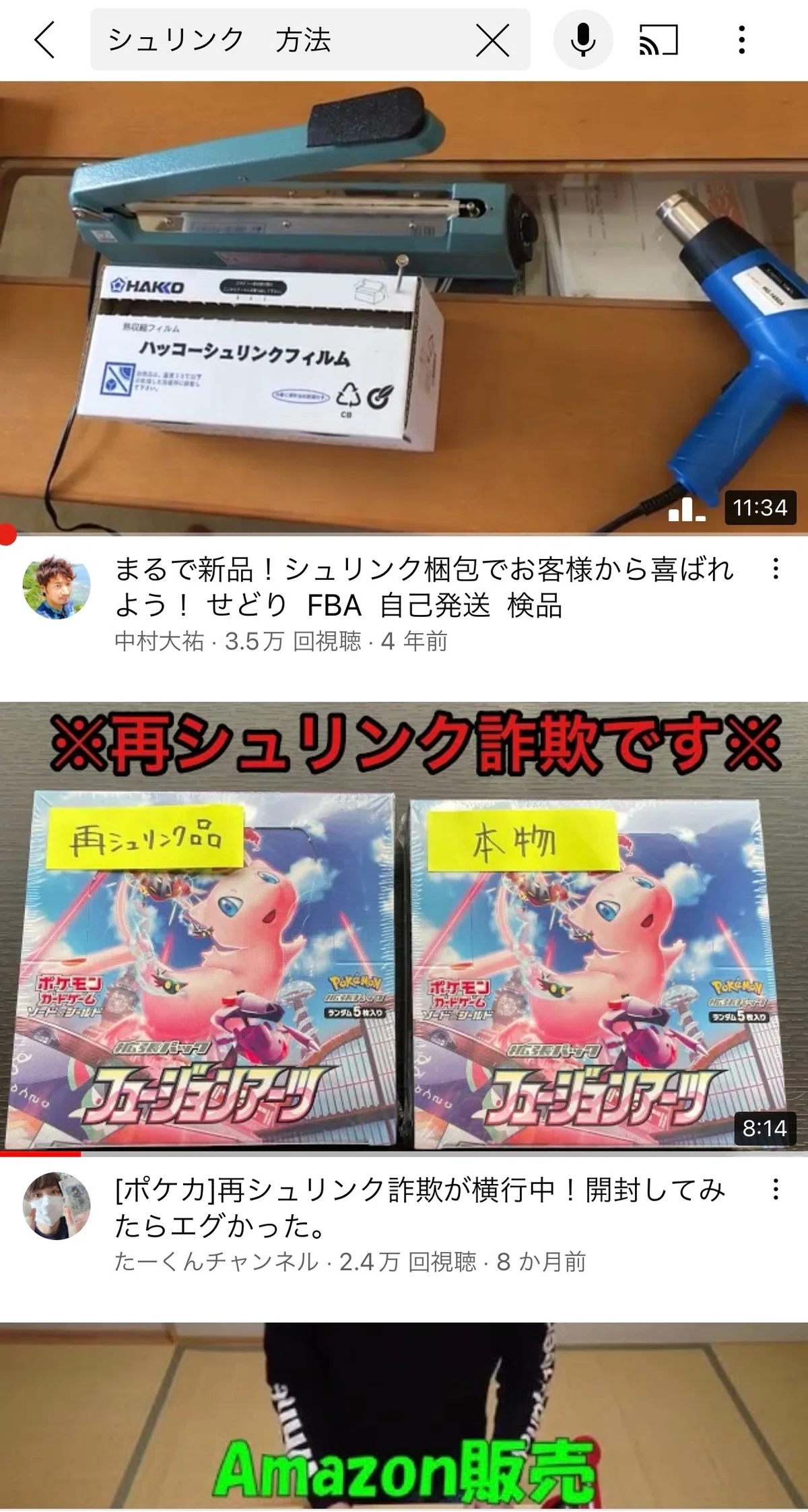 シュリンク詐欺】初心者は未開封BOXに投資するのはやめよう｜蒼井晶 