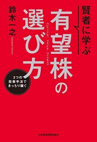 株の本紹介