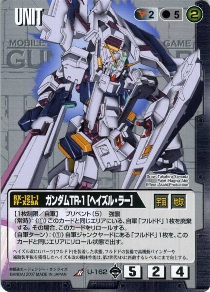 ユ*キ様 【セット】ガンダムウォー　TR　デッキパーツ ユ*キ様 【セット】ガンダムウォー TR デッキパーツ - メルカリ