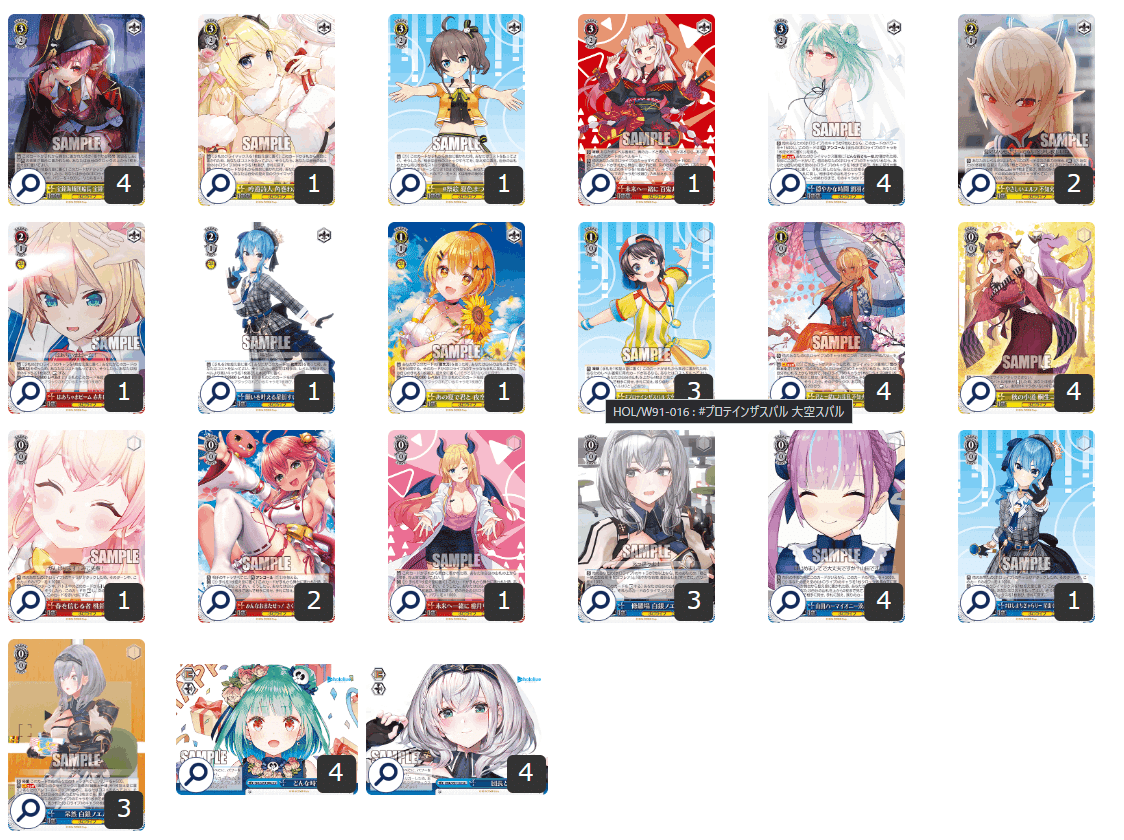 これを読めばわかる。8門るしあを徹底解説！｜浅生なつめ