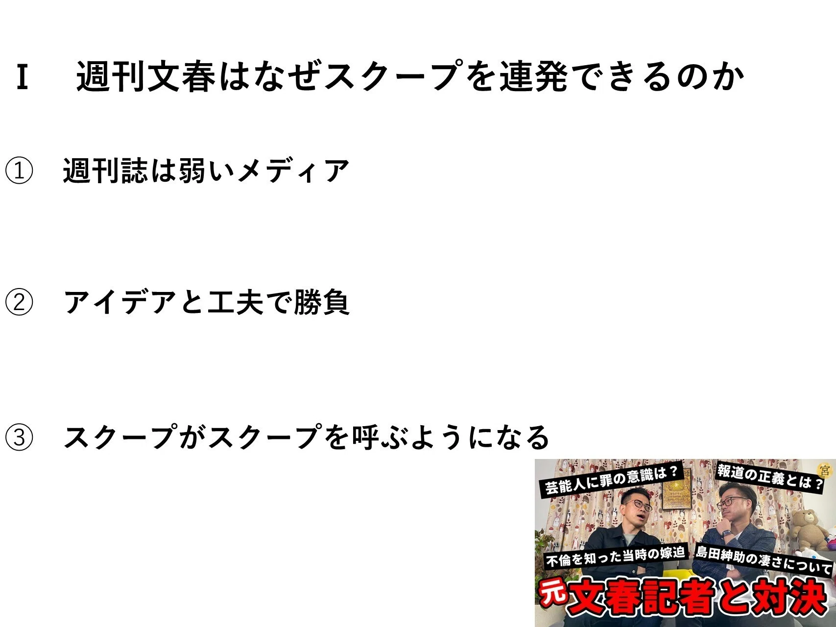 活動歴および当時の関連ビジュアル記録