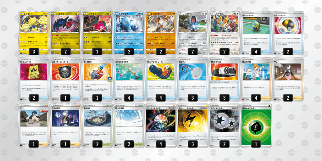ポケモンカード レジギガスを使ったわけ Note ポケモンカード レジギガスを使ったわけ Note