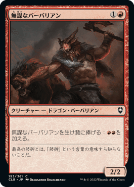 MTG 暴動の長、ラクドス foil 日本語1 ラクドスシンボル 値下げ MTG